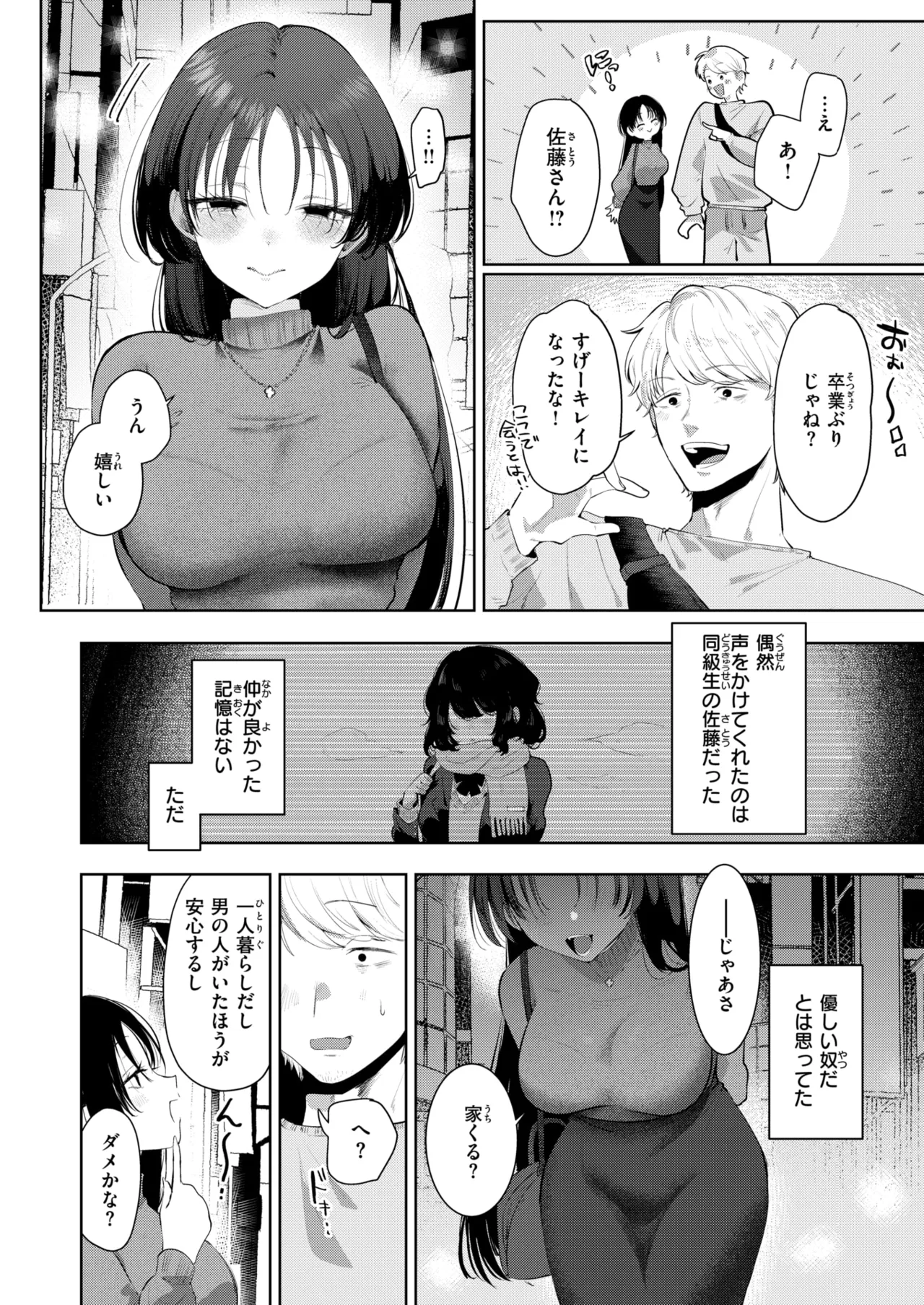 COMIC X-EROS #140 page 6 full