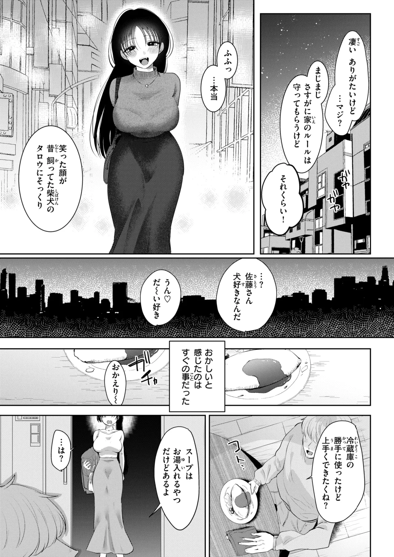 COMIC X-EROS #140 page 7 full