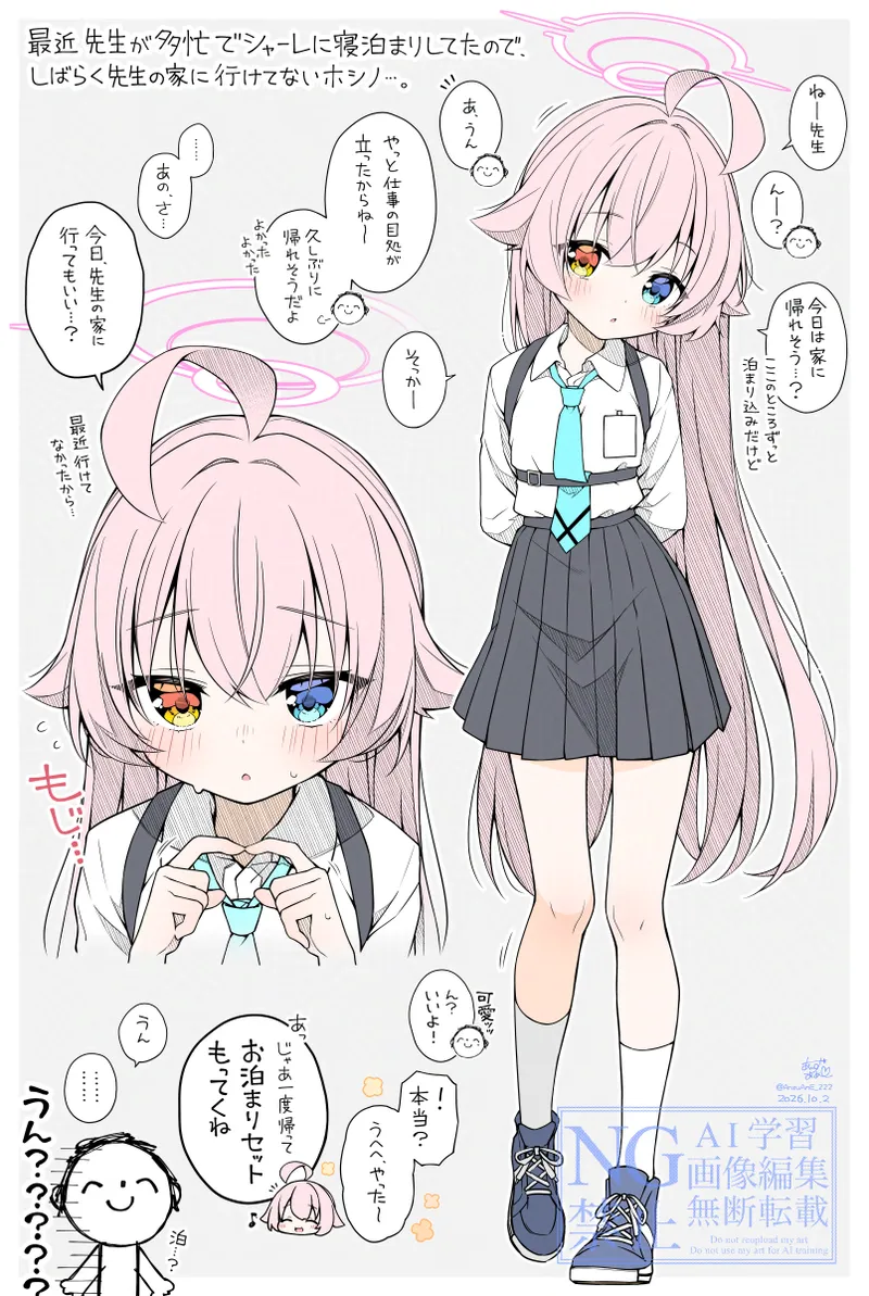 杏飴 page 2 full