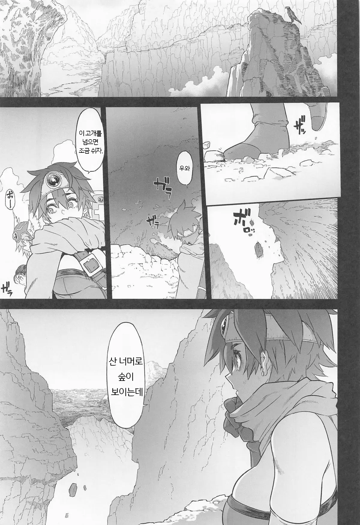 여자용사의 모험 7 page 3 full