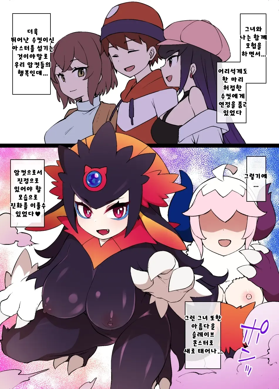 슬레이브 볼 page 5 full