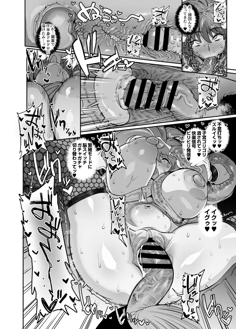 本気を出せば勝てる相手にわざと負ける女忍者さんの漫画 page 6 full