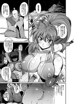 本気を出せば勝てる相手にわざと負ける女忍者さんの漫画