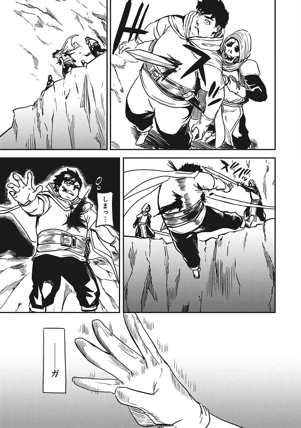 Wakagaetta! Ojisan Majutsushi wa Gensei de Nidome no Jinsei wo Hajimeru ~Saikyou no Chikara to Bijin Shimai mo Soete~ Volume 1 page 9 full