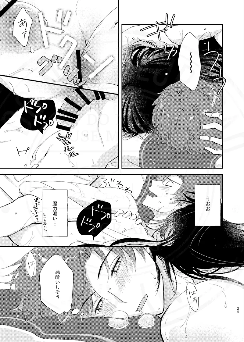 おまえのせいだ他 page 10 full