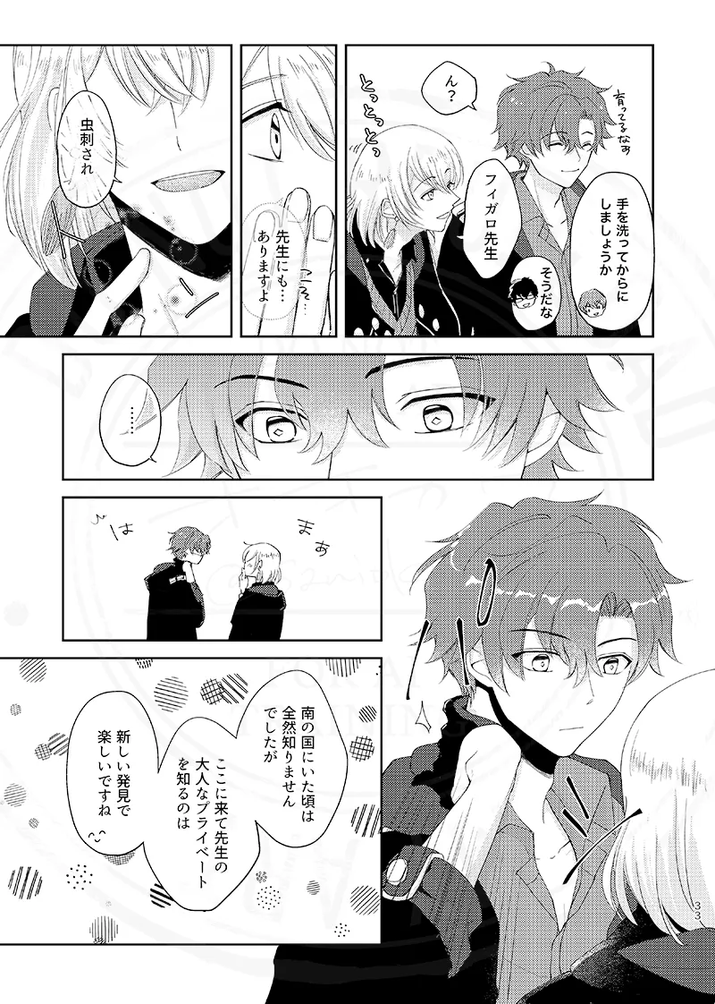 おまえのせいだ他 page 4 full