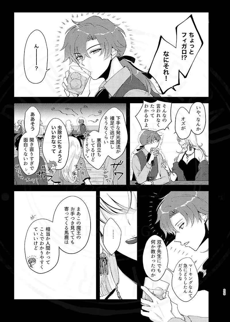 おまえのせいだ他 page 6 full