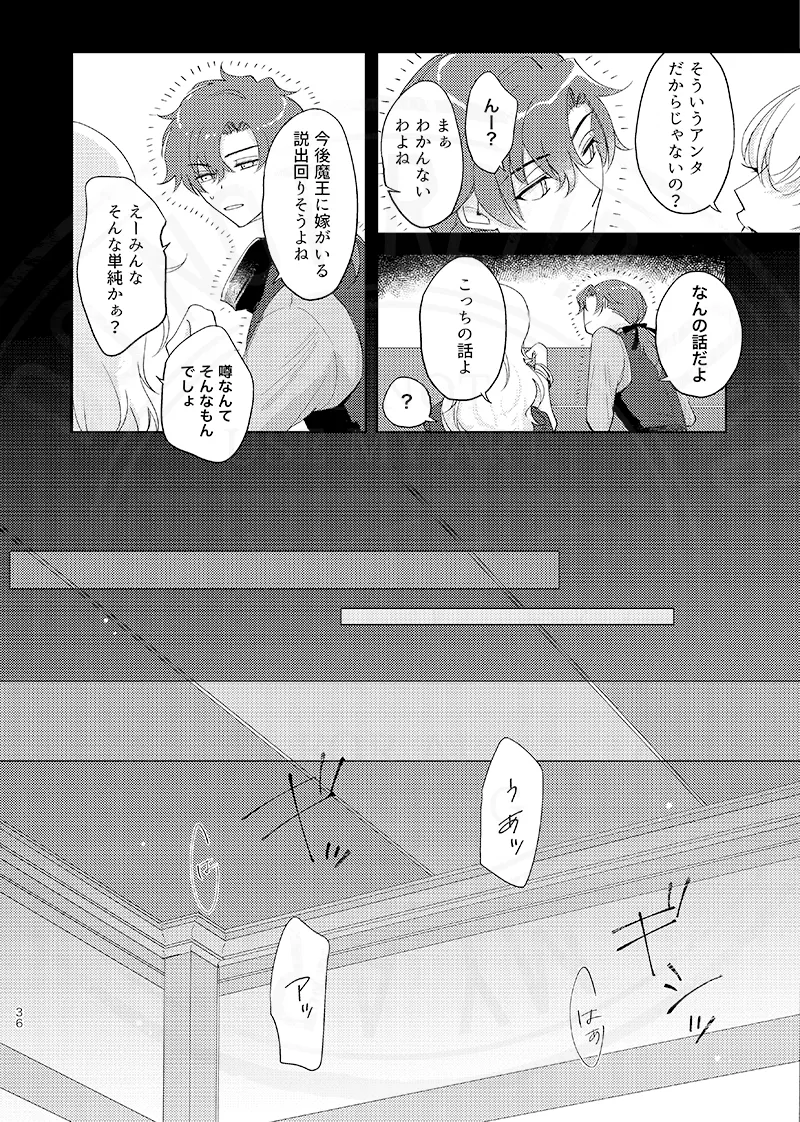 おまえのせいだ他 page 7 full