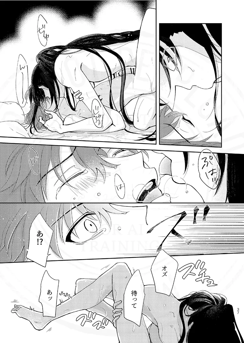 おまえのせいだ他 page 8 full