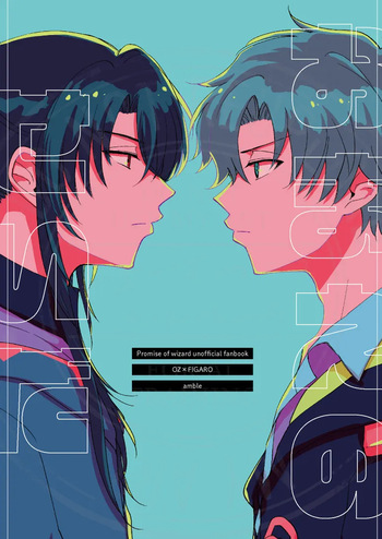 おまえのせいだ他 cover