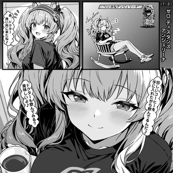 ゼロ グラヴィティ アンジェリーナ cover