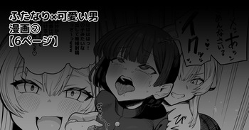 ふたなりちゃん漫画 cover
