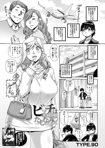 ビッチはお姉ちゃんのたしなみ♡ 1~4話 cover