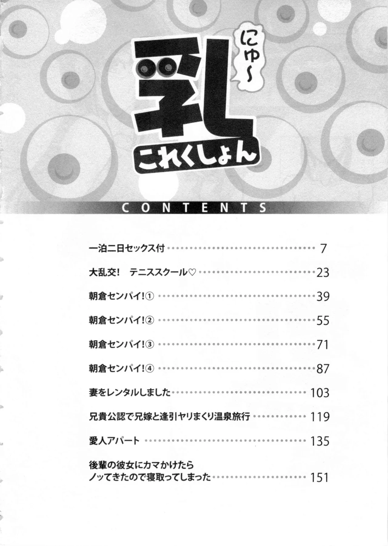 Kiyose Kaoru - Nyu Collection CXX ESP page 5 full