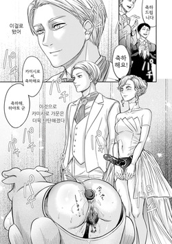 Settai Tsuma Jukusei 7 접대아내 숙성 7화