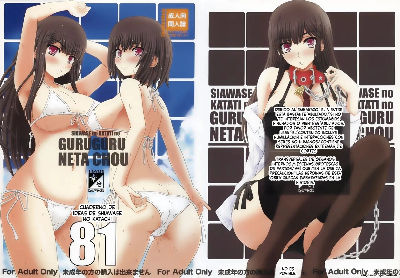Shiawase no Katachi no Guruguru Netachou 81  MTL page 1 full