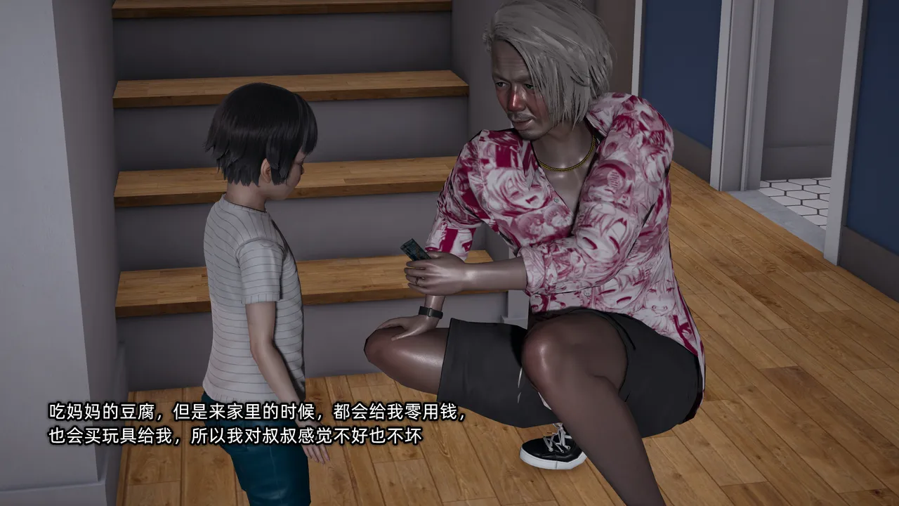 迷糊的妈妈 page 6 full
