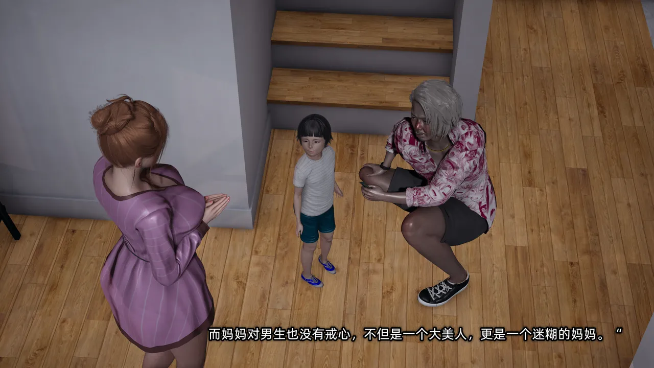 迷糊的妈妈 page 7 full