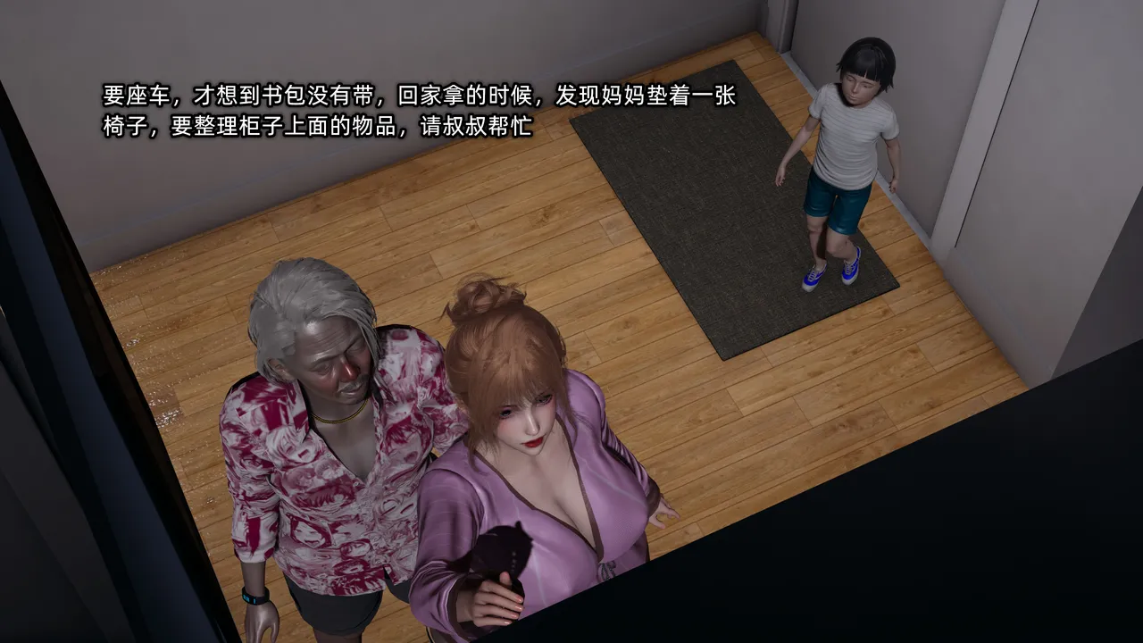 迷糊的妈妈 page 9 full