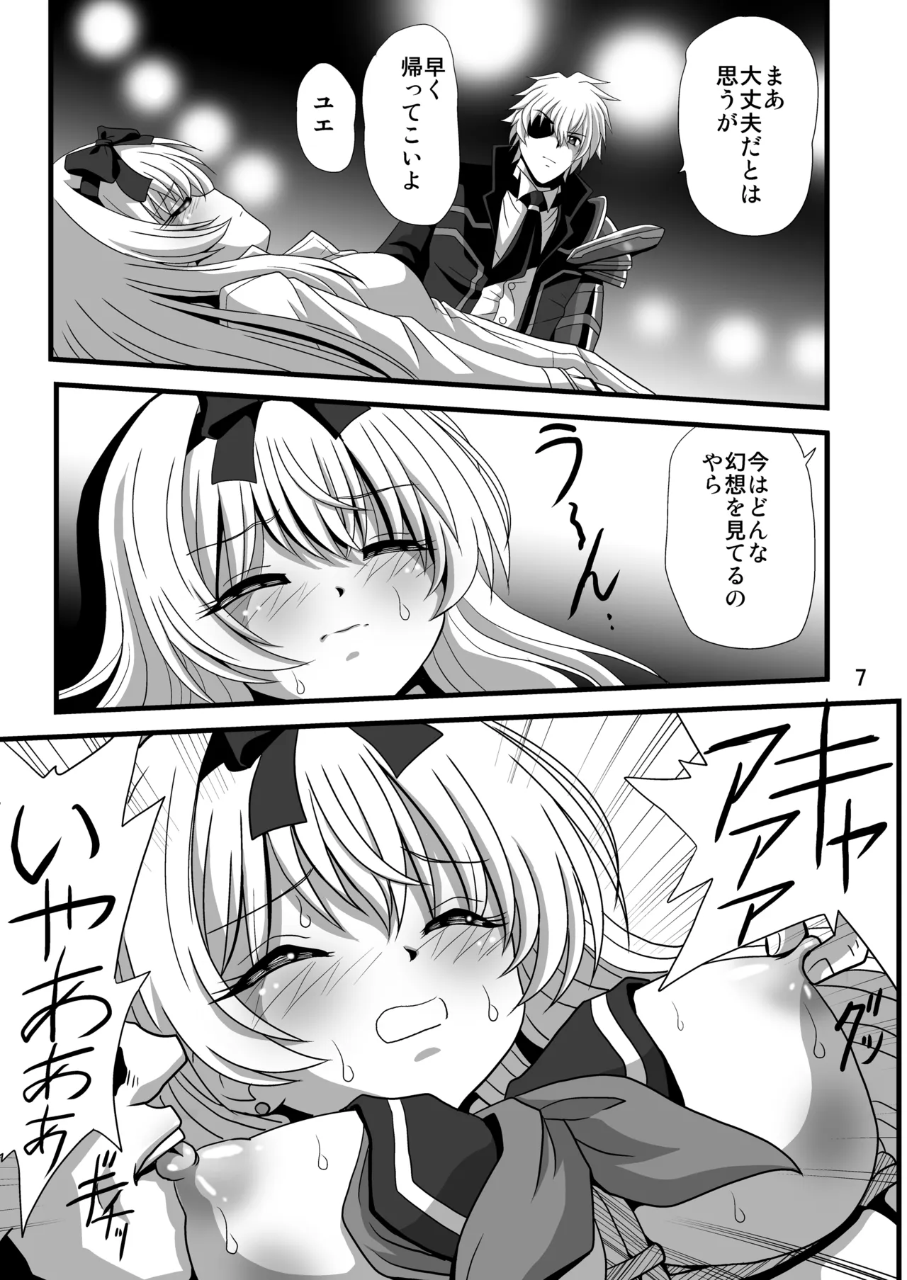 Sore Yue ni 4 page 7 full