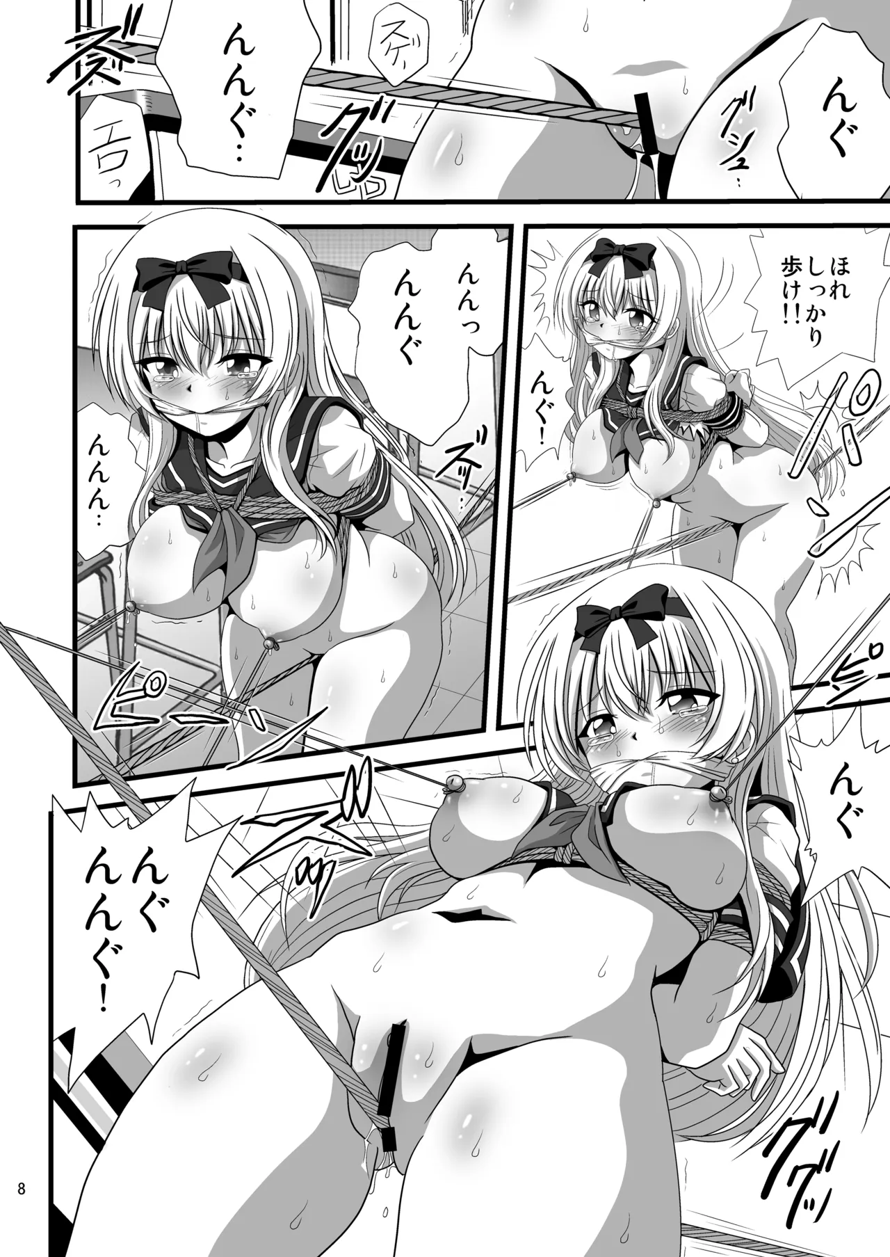 Sore Yue ni 4 page 8 full
