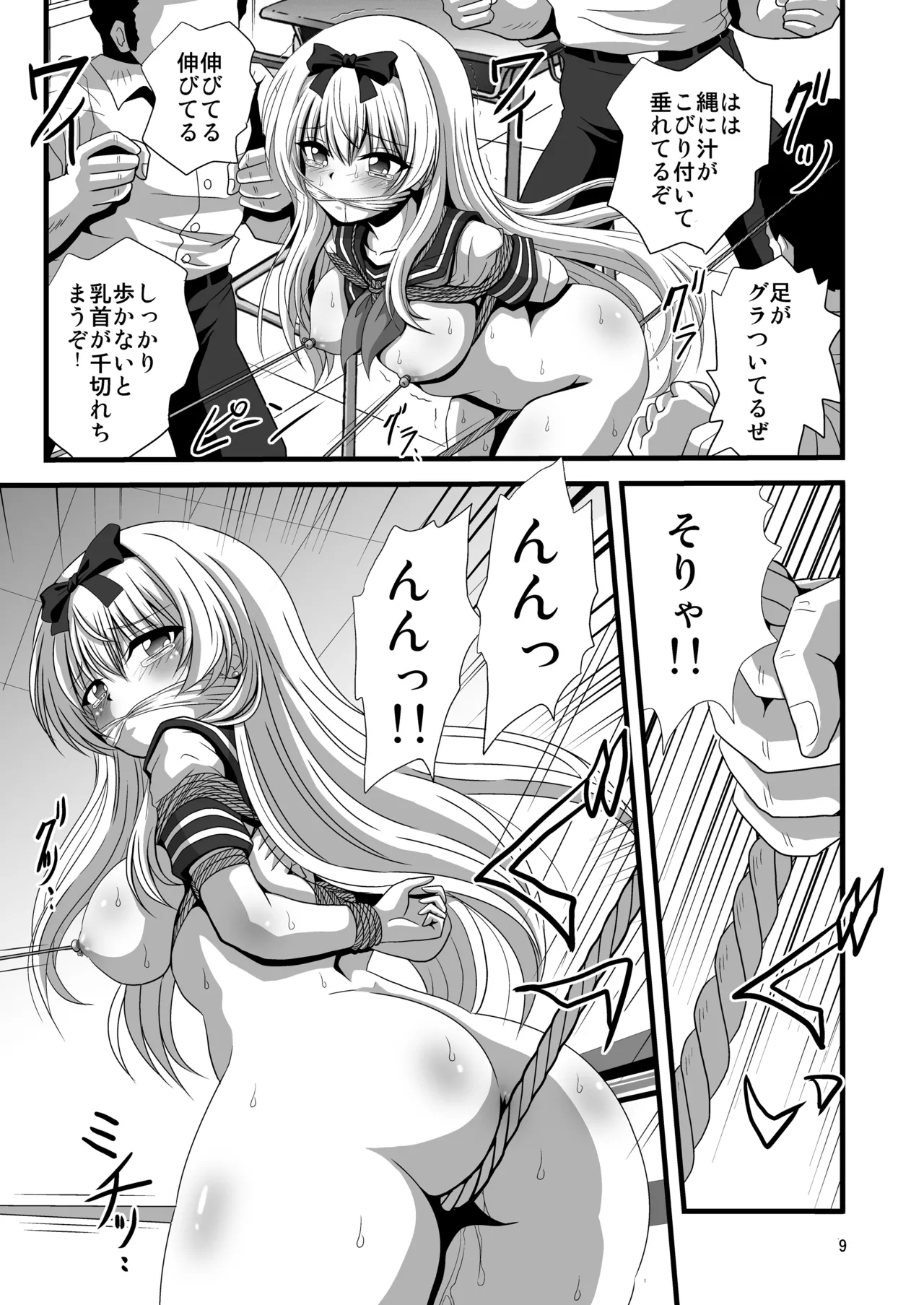 Sore Yue ni 4 page 9 full