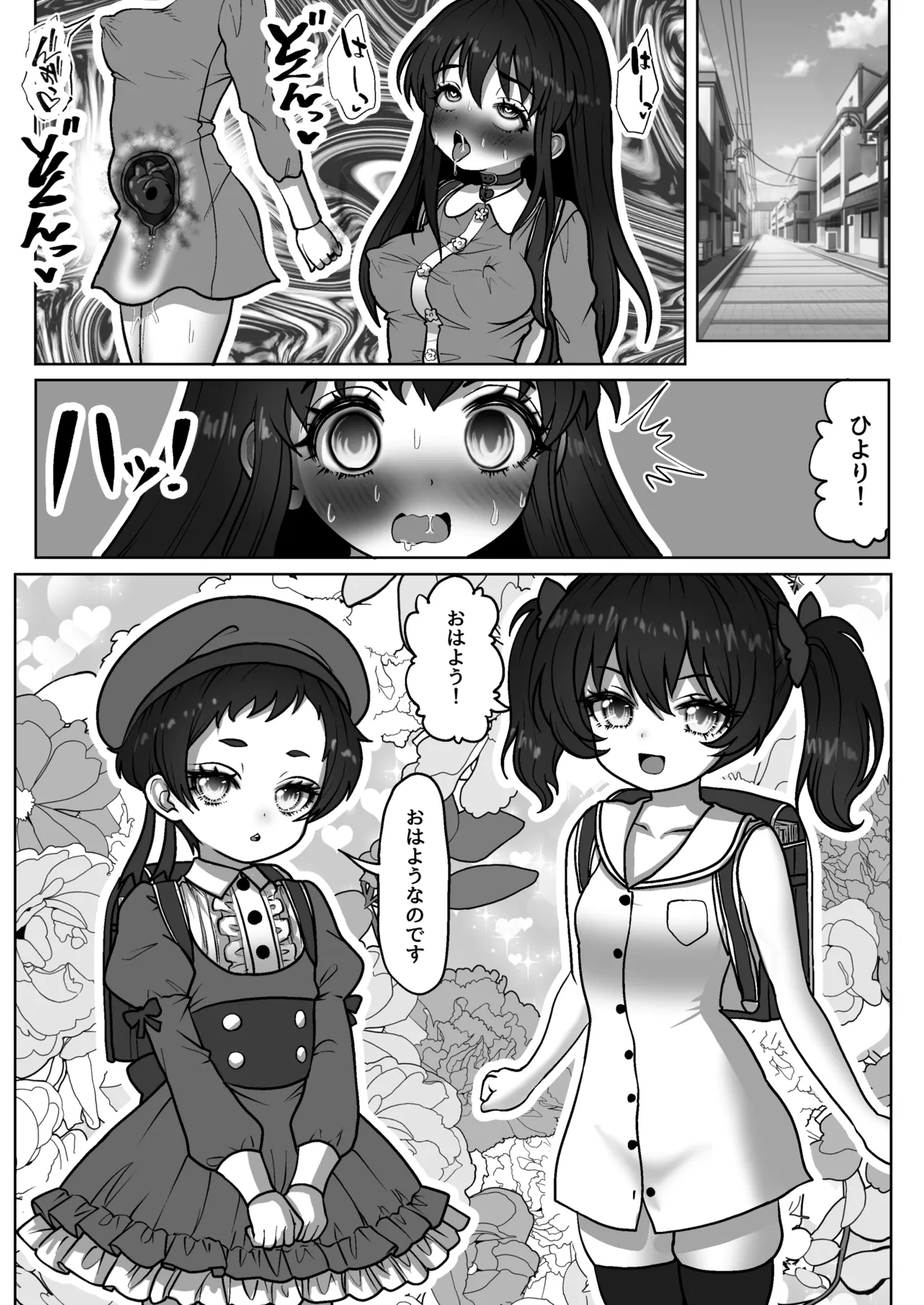 魔法少女☆シャイニーキュア-みうちゃん敗北悪堕ち編- page 4 full