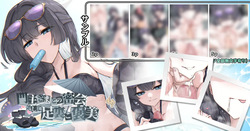 門主さまとの密会、そして足裏ご褒美