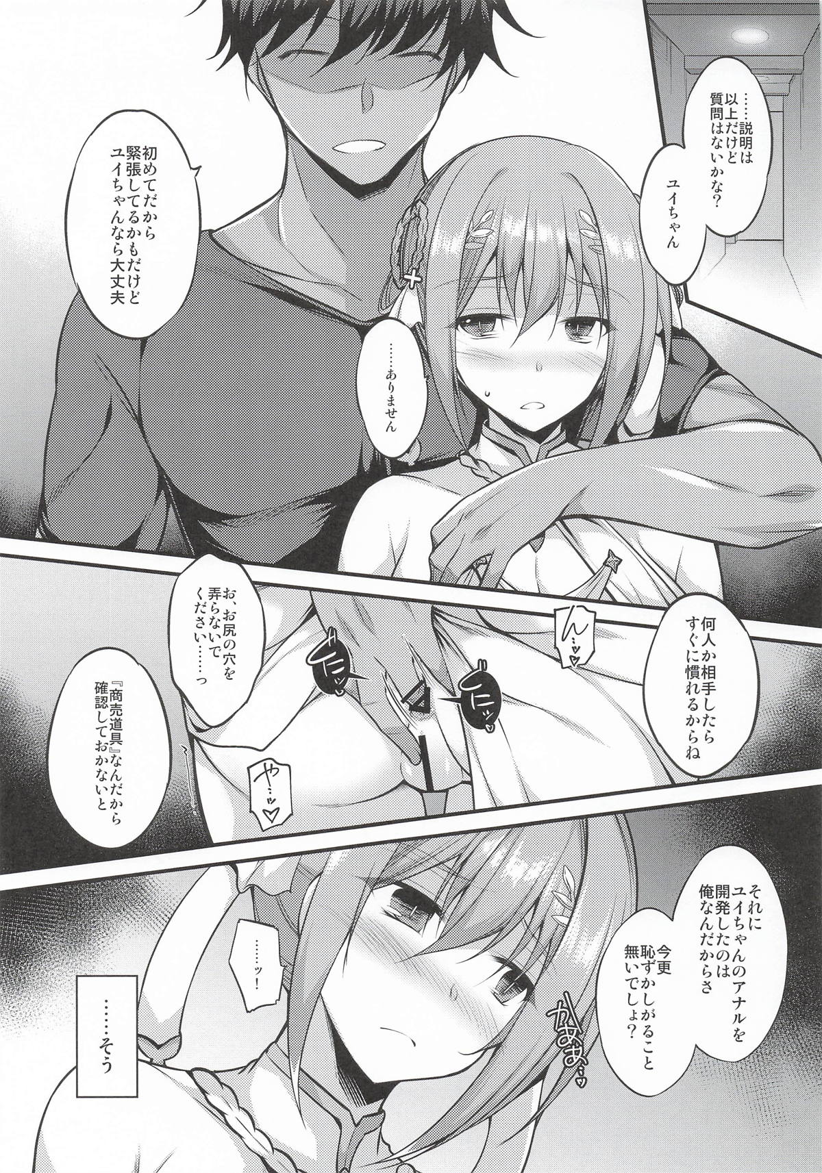 草野さんは◯◯が似合う Re： page 3 full