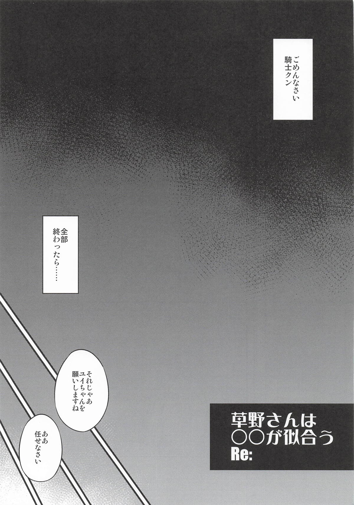 草野さんは◯◯が似合う Re： page 5 full