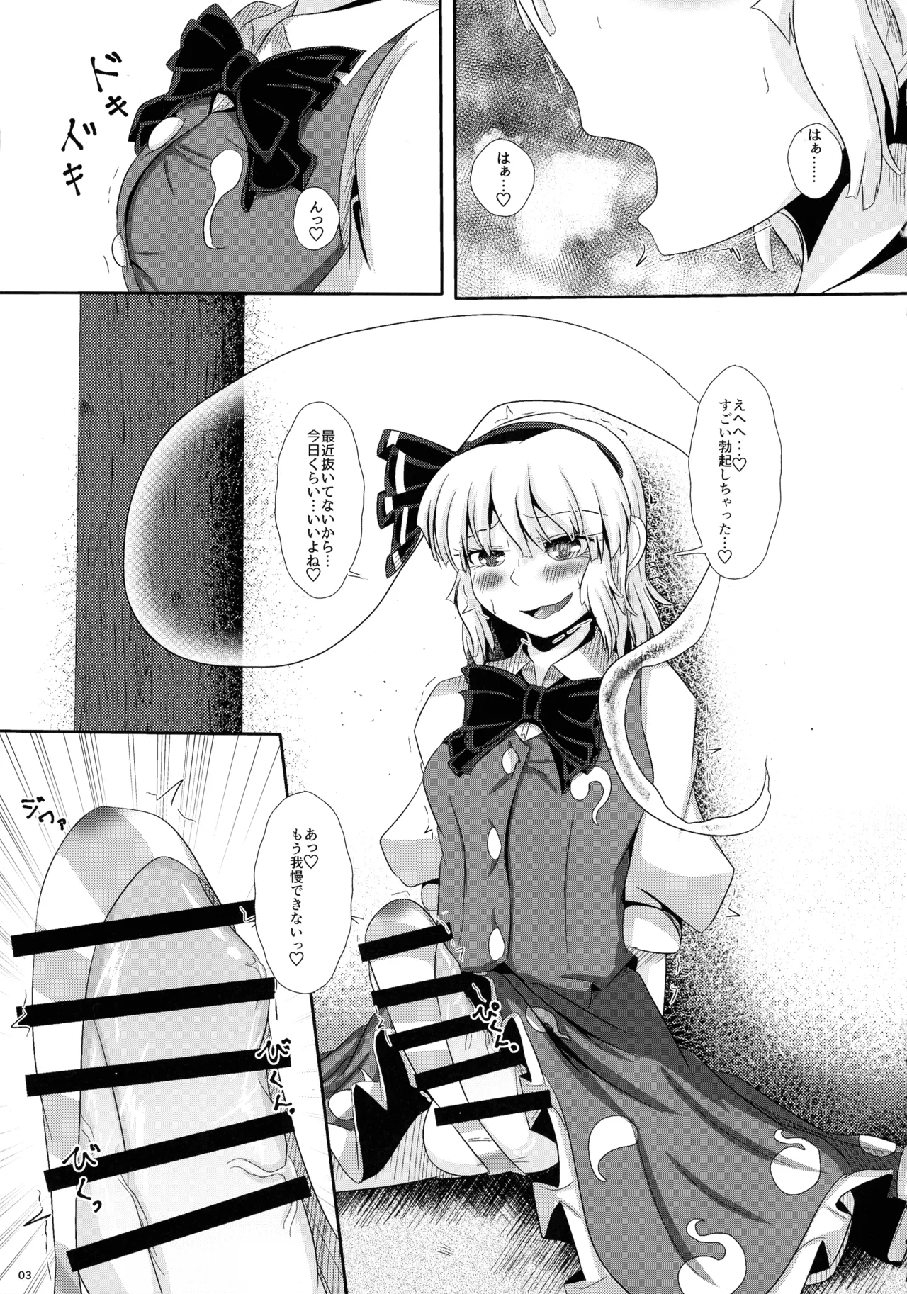 Nuigurumiya-san Futanari Matome Hon page 2 full