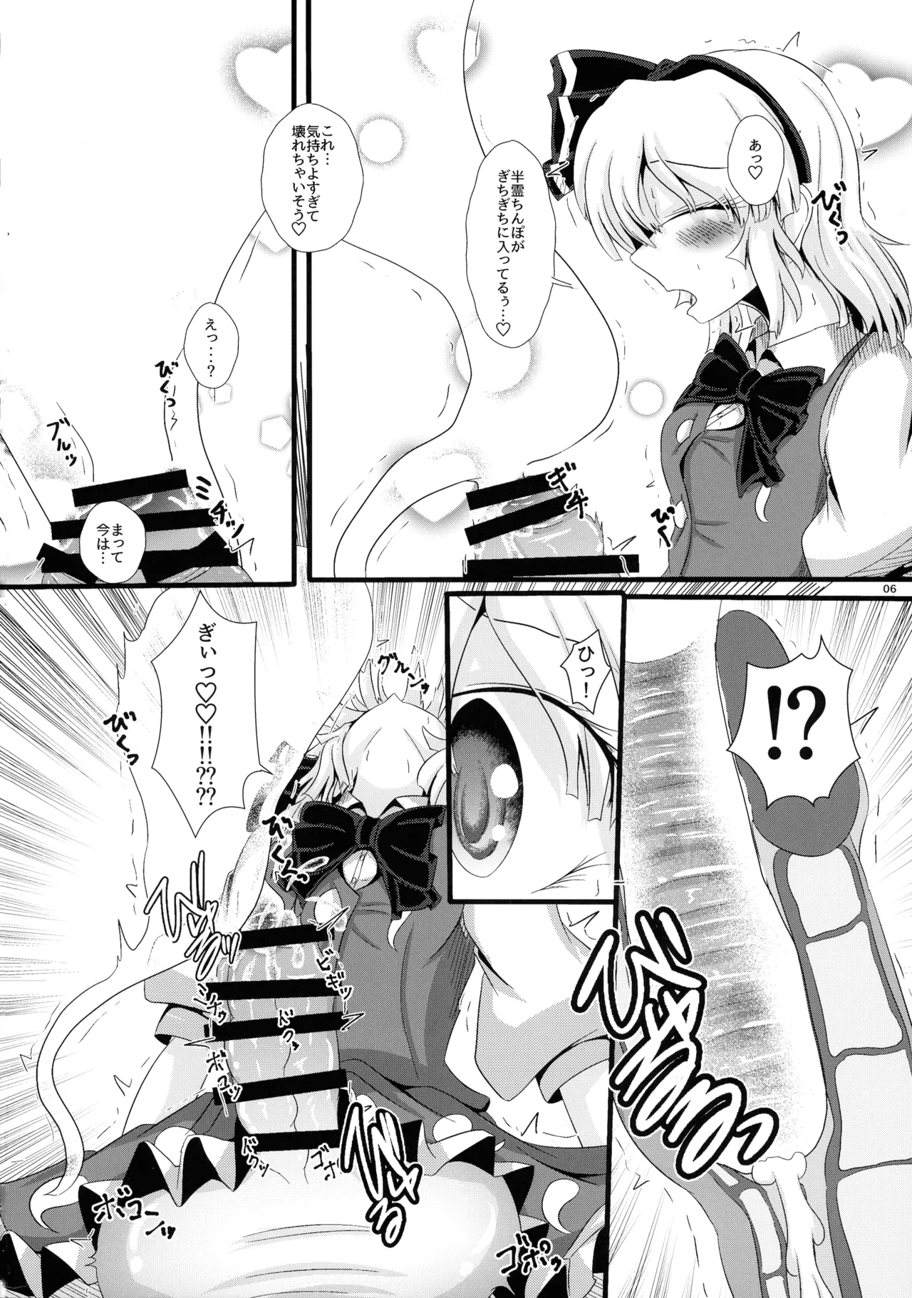 Nuigurumiya-san Futanari Matome Hon page 5 full