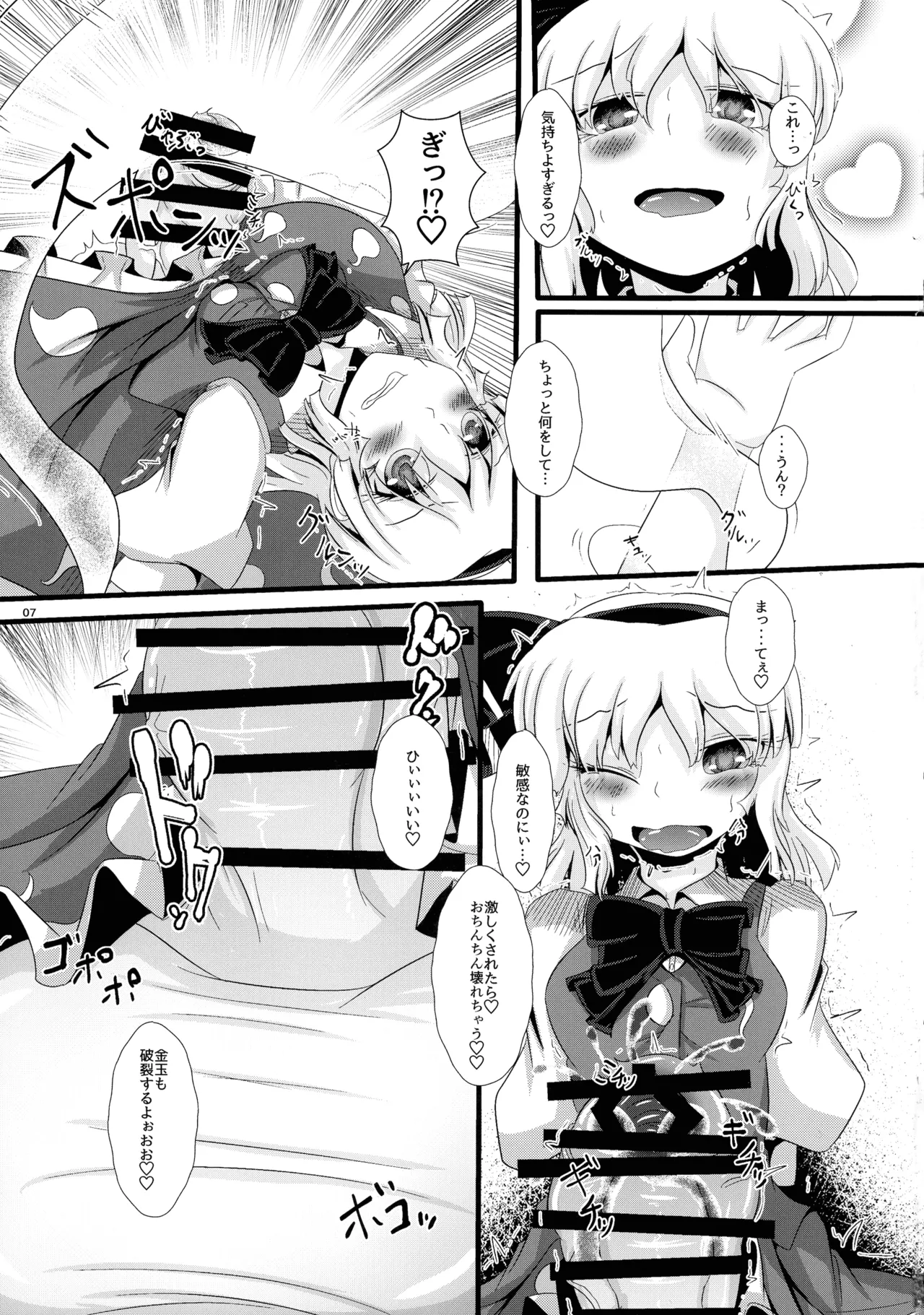 Nuigurumiya-san Futanari Matome Hon page 6 full
