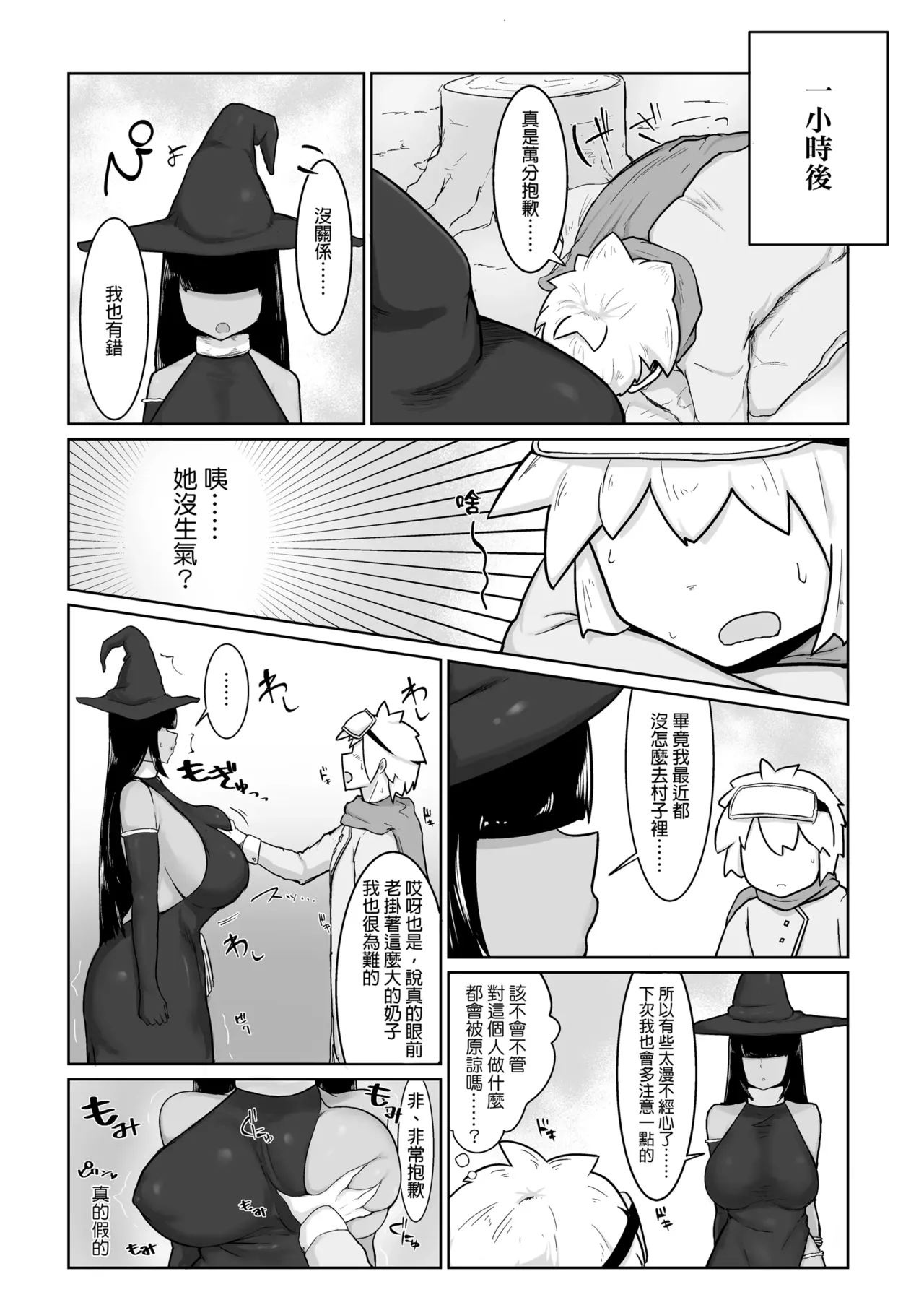  page 8 full