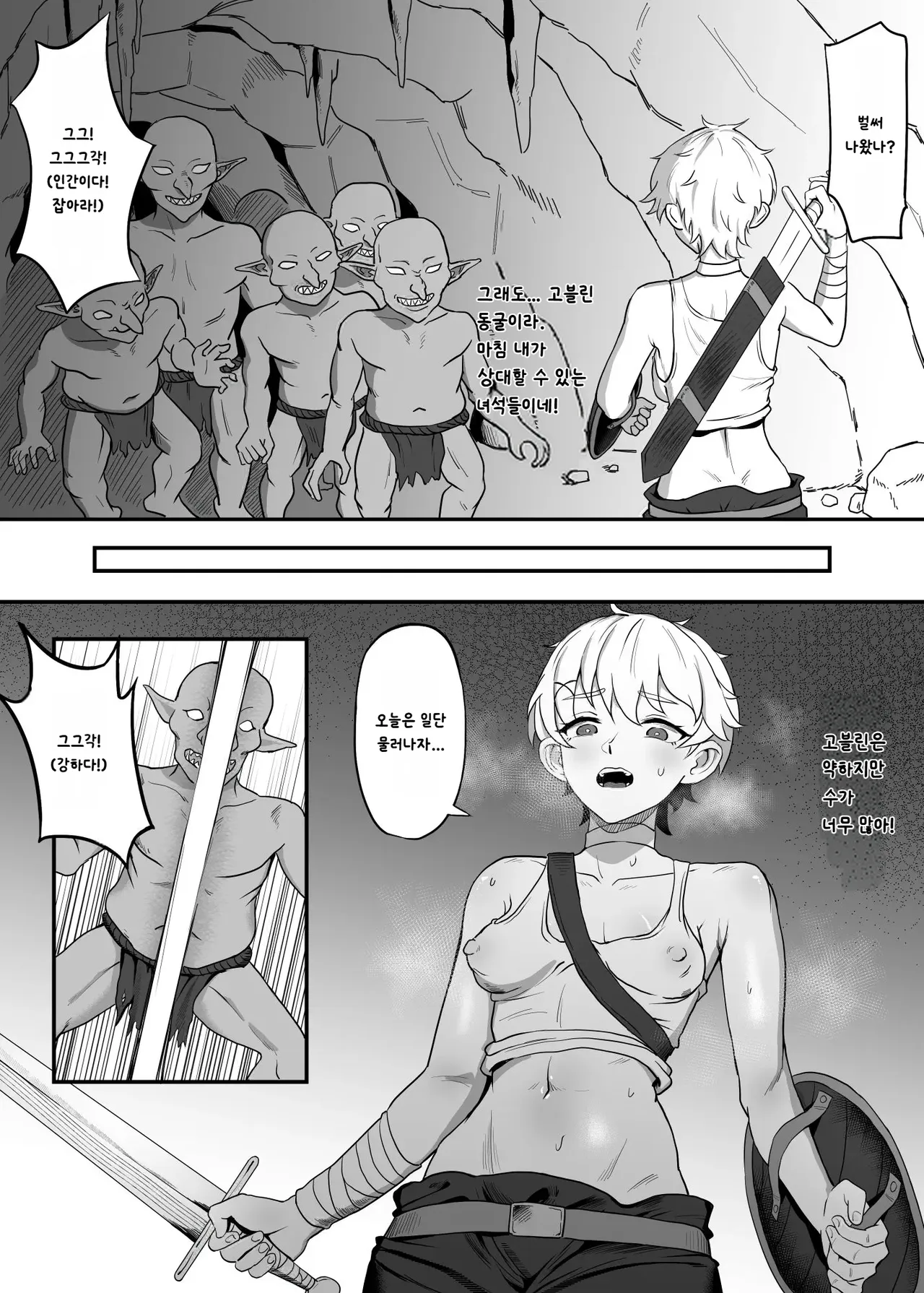 Seken shirazu no shinmai muramusume boukensha ~ onna goburin futanari no doukutsu nikubenki choukyou page 3 full