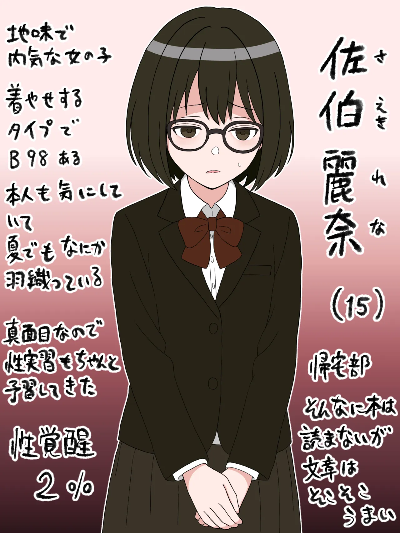 性実習ある世界 page 6 full