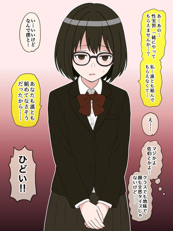 性実習ある世界 cover