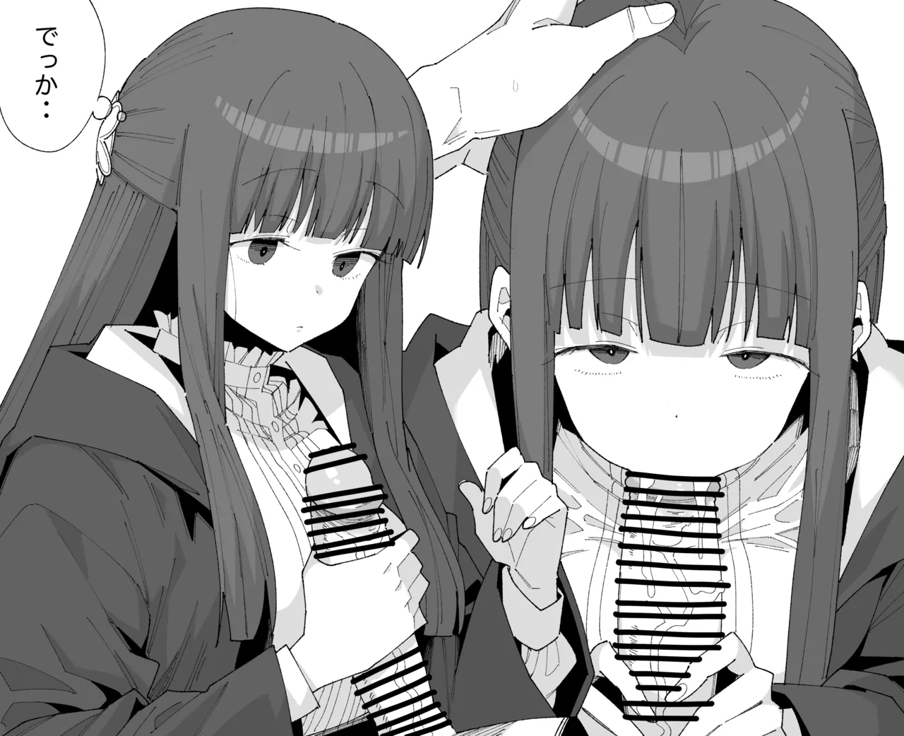 へにゃーん/Henyaan page 7 full