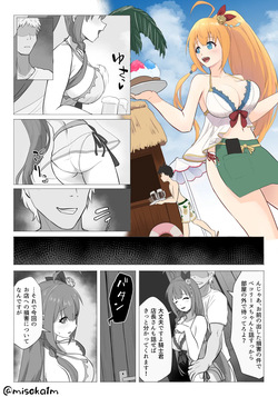 水着ペコリーヌNTR