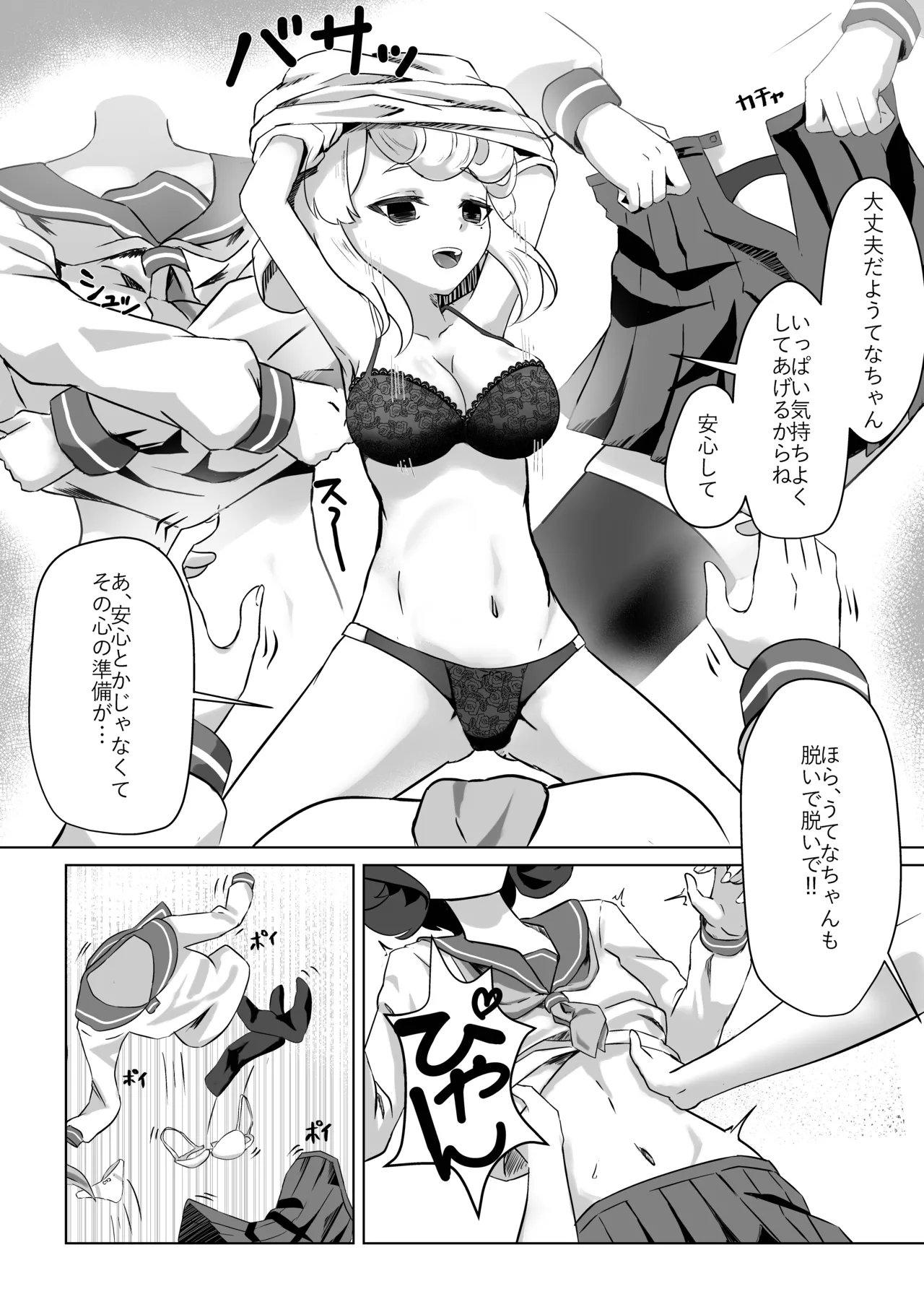 Utena x Kiwi II page 10 full