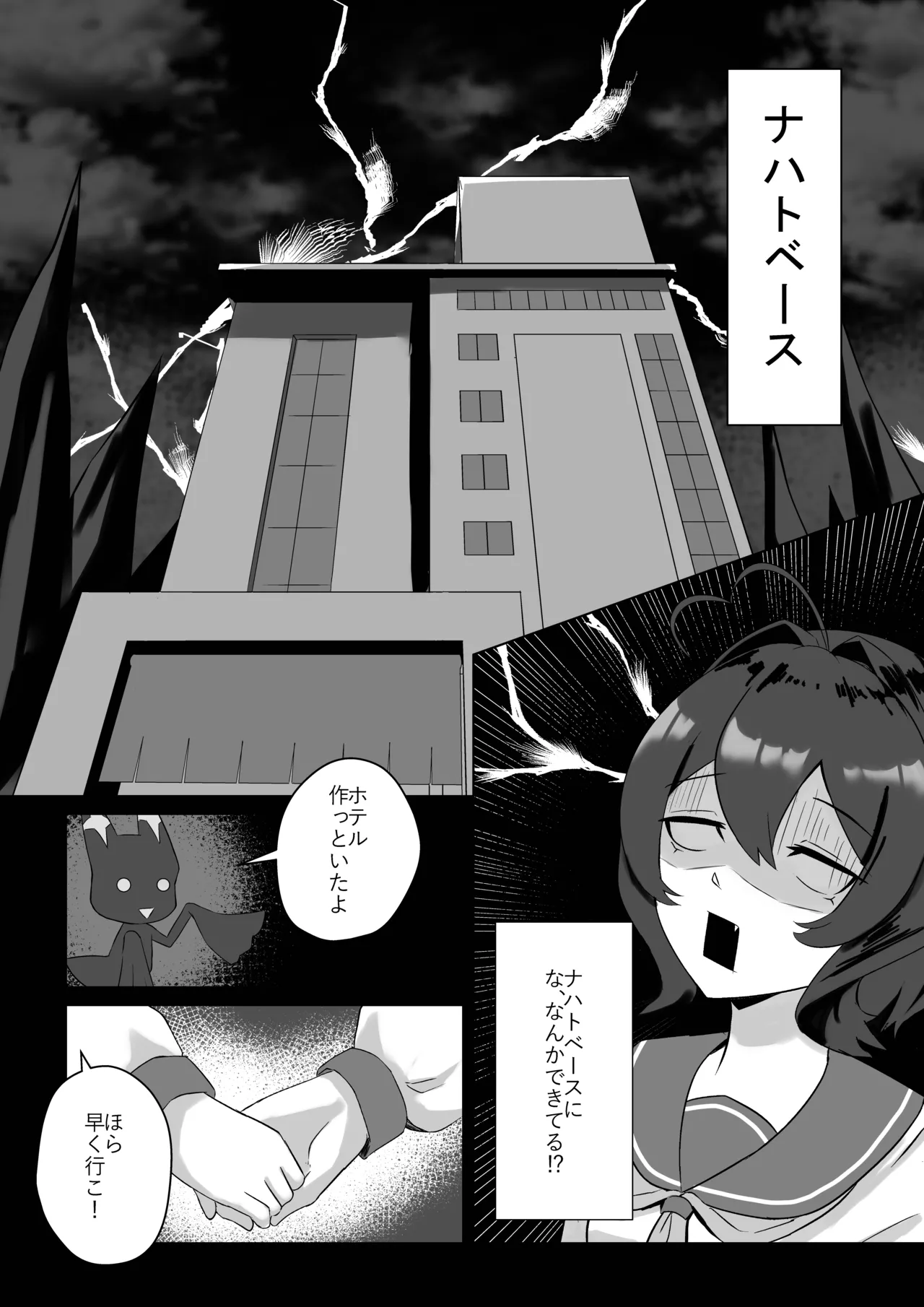 Utena x Kiwi II page 6 full
