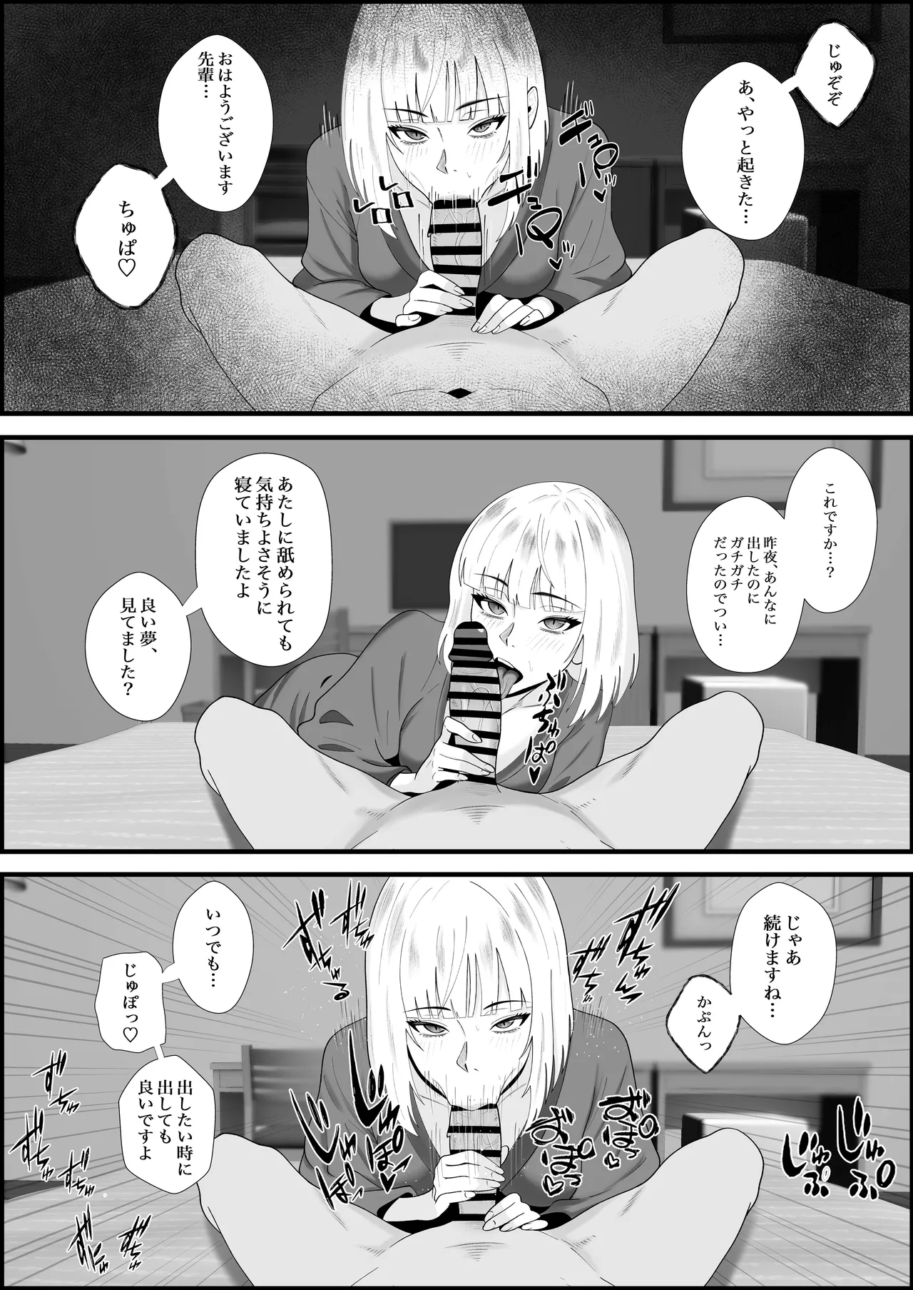 【完全主観】イキ顔観測 page 2 full
