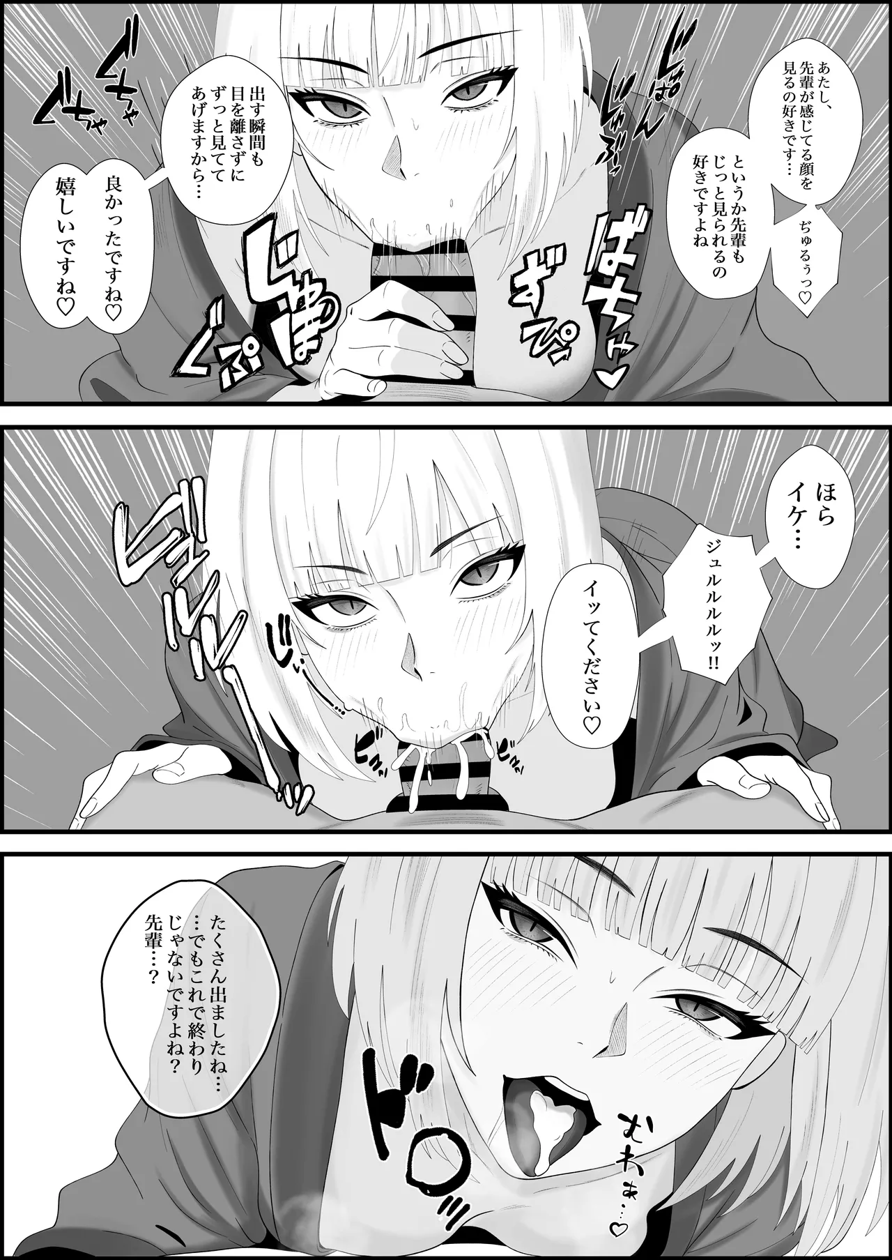 【完全主観】イキ顔観測 page 3 full