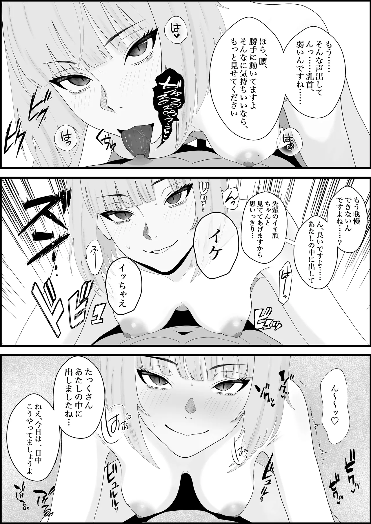 【完全主観】イキ顔観測 page 5 full