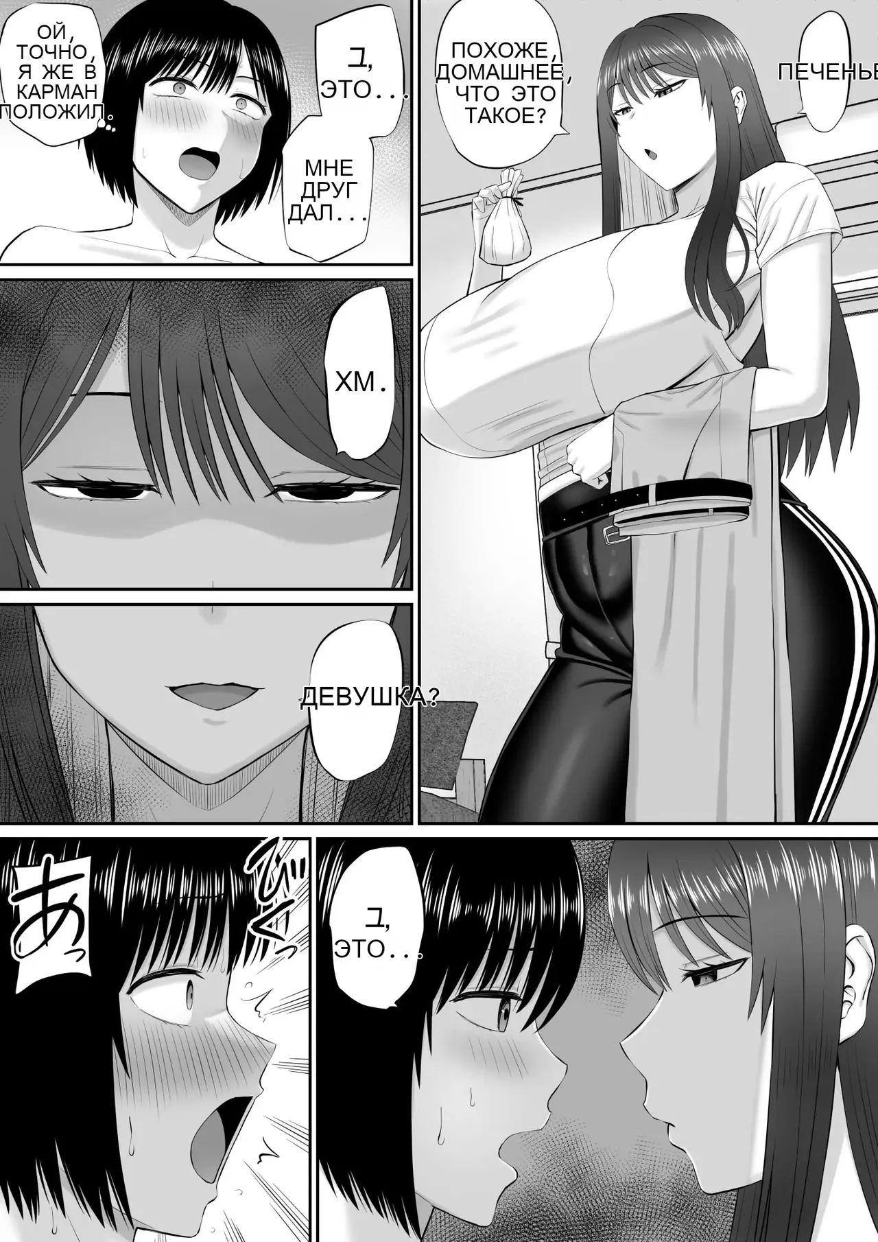 Boku wa Kahogo Sugiru Haha ni Sakaraenai _ 나는 과보호하는 엄마에게 반항할 수 없다 page 10 full