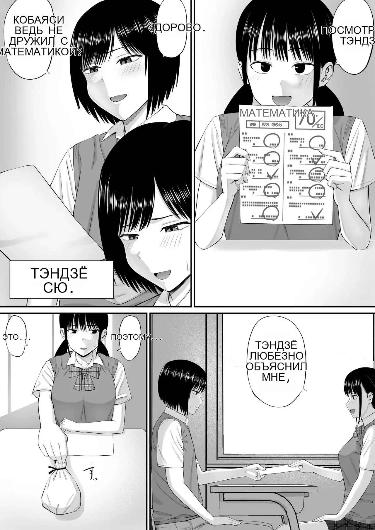 Boku wa Kahogo Sugiru Haha ni Sakaraenai _ 나는 과보호하는 엄마에게 반항할 수 없다 page 2 full