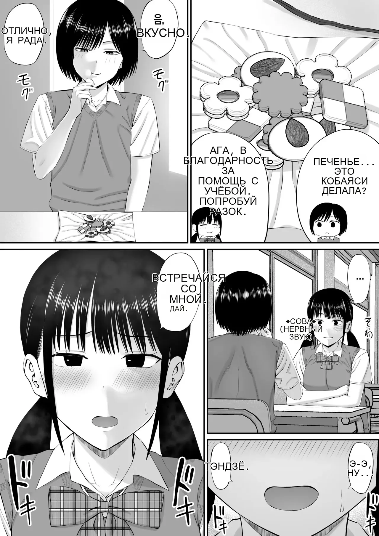 Boku wa Kahogo Sugiru Haha ni Sakaraenai _ 나는 과보호하는 엄마에게 반항할 수 없다 page 3 full
