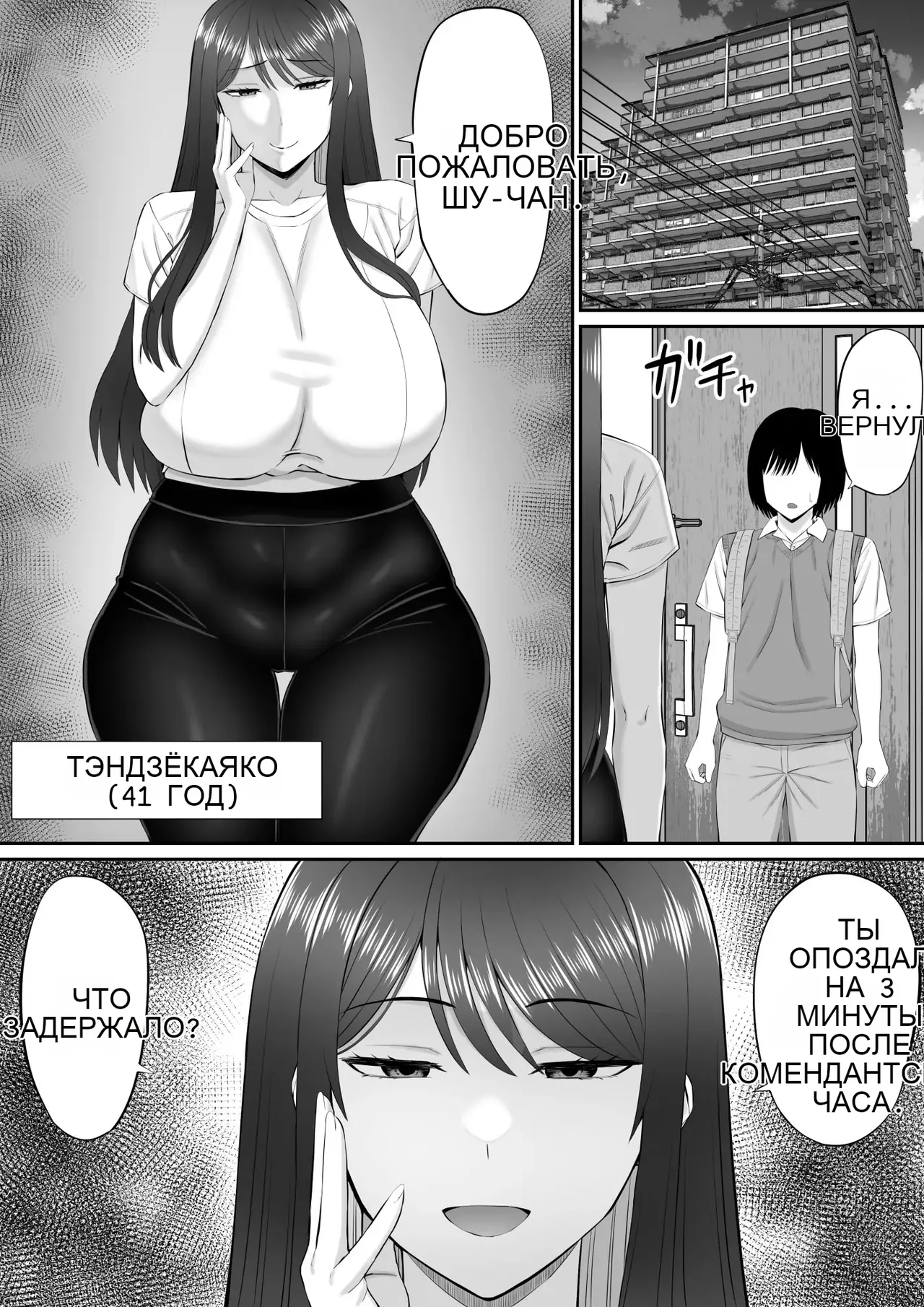 Boku wa Kahogo Sugiru Haha ni Sakaraenai _ 나는 과보호하는 엄마에게 반항할 수 없다 page 5 full