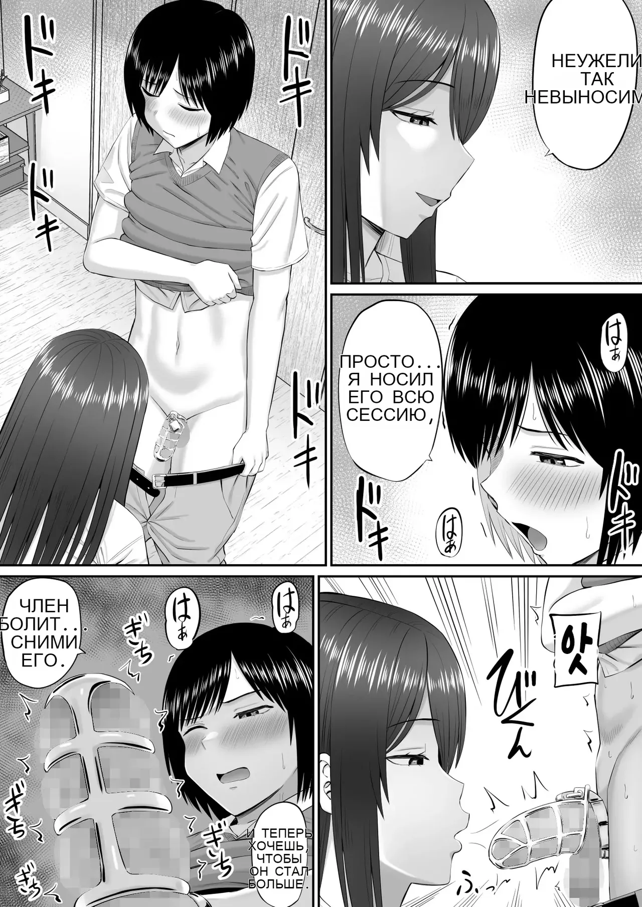 Boku wa Kahogo Sugiru Haha ni Sakaraenai _ 나는 과보호하는 엄마에게 반항할 수 없다 page 8 full