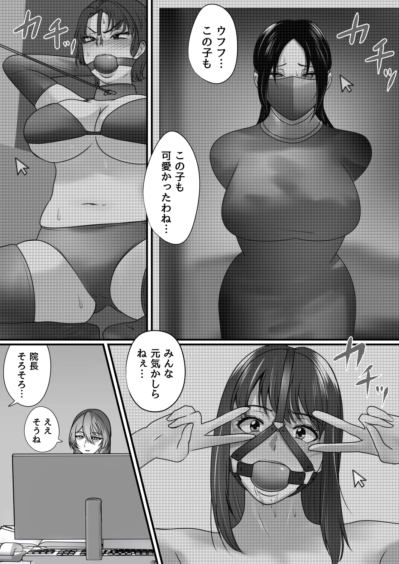 FORCED ADMISSION UNDER RESTRAINT page 2 full